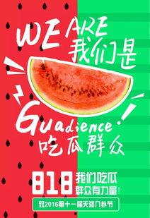 吃瓜11页,热点事件背后的真相与反思